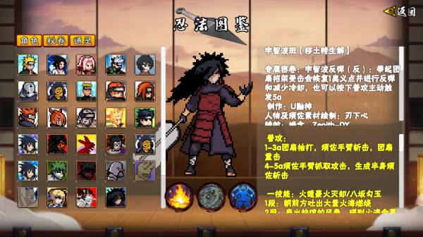 像素火影次世代鬼鲛手机版(3)