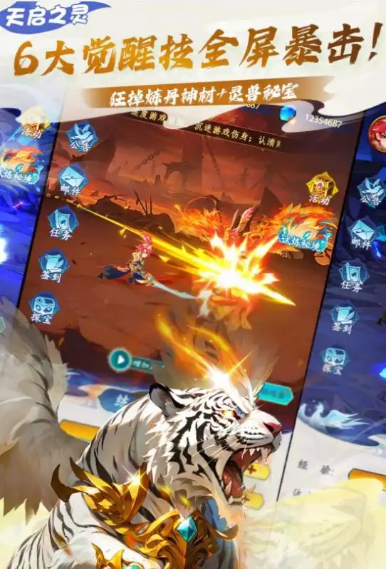 天啟之靈官網(wǎng)版圖2