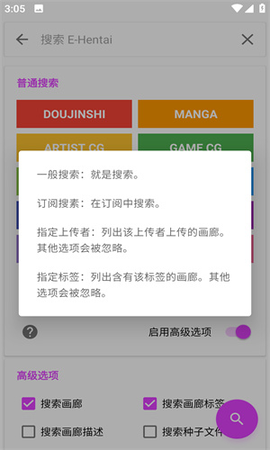 EHVIEWER彩色版(2)
