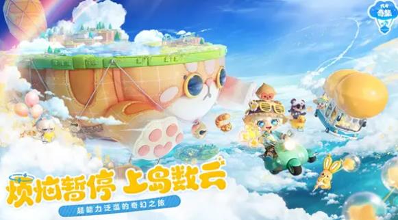 山海奇旅官网版图2