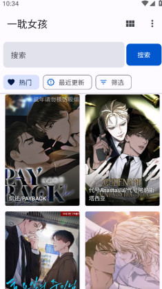 繁花漫画免费版