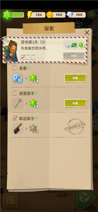 生存之地中文版图2