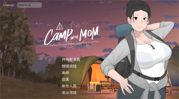 我和朋友陪妈妈去露营安卓版图2