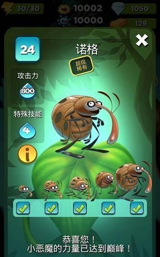 怪物消消乐红包版图3
