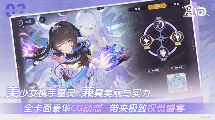 星回最新版图4