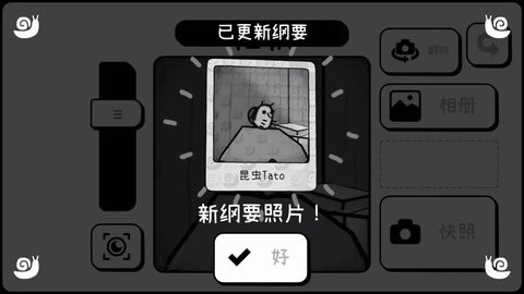 TOEM摄影冒险中文版(1)