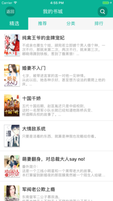 久久小说官网版