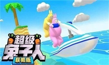 超级兔子人