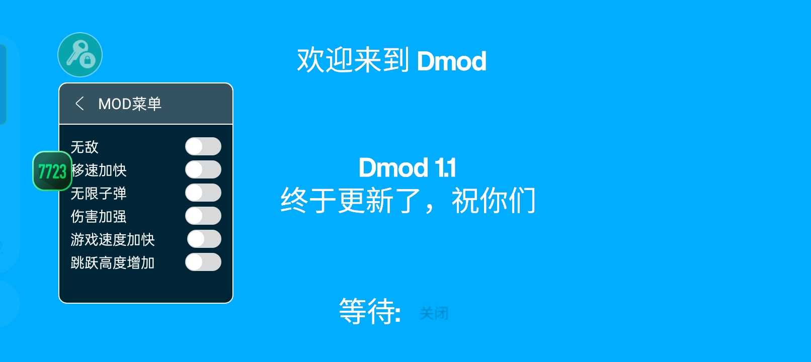 盖瑞模组(正版带模组)