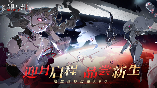 銀與緋國(guó)際服官網(wǎng)版圖2