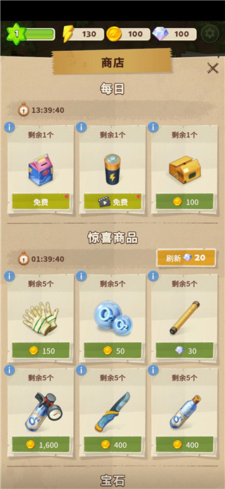 生存之地中文版图1