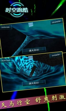 时空跑酷无限金币(3)