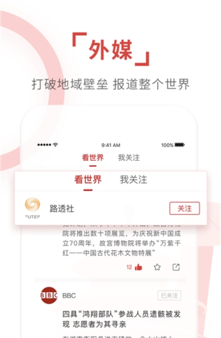 环球资讯广播(1)