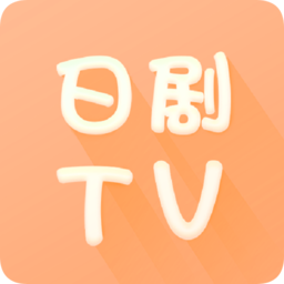 日剧tv安卓版