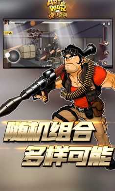 弹头奇兵最新版(2)