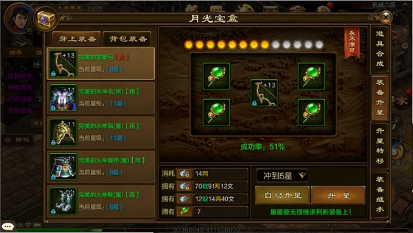 原始征途官方正版图2