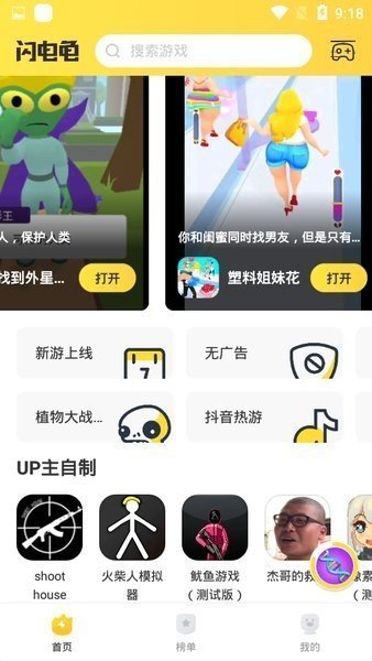 闪电龟app(3)