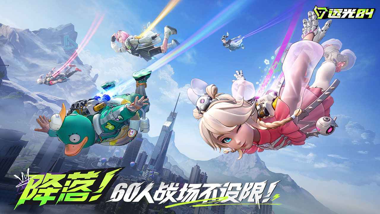 远光84测试服