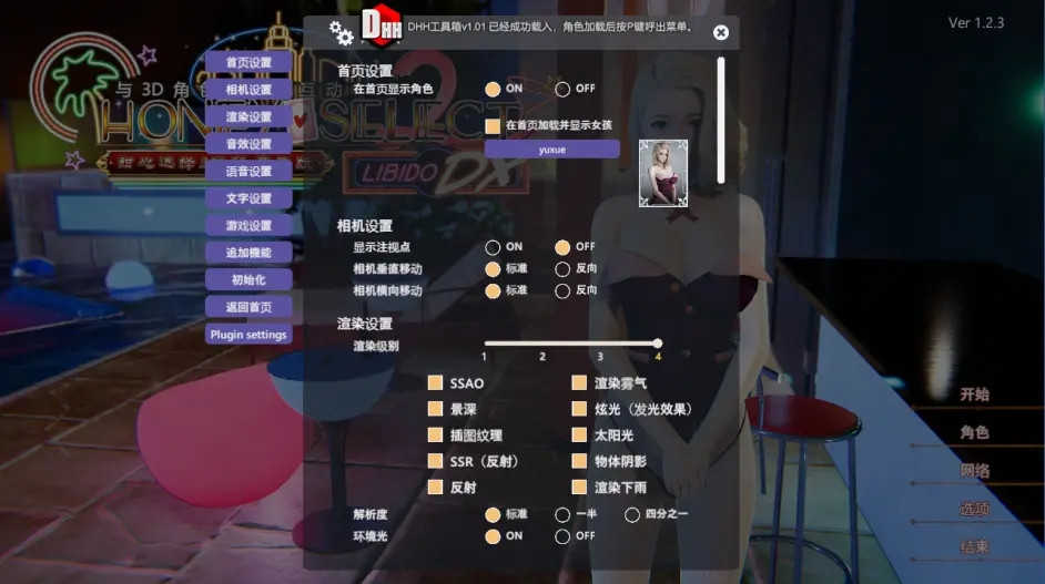 甜心選擇2漢化版
