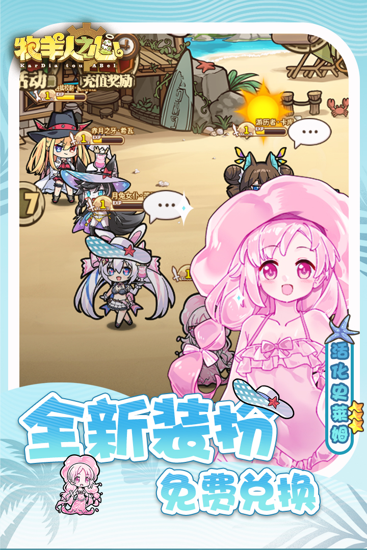 牧羊人之心(3)