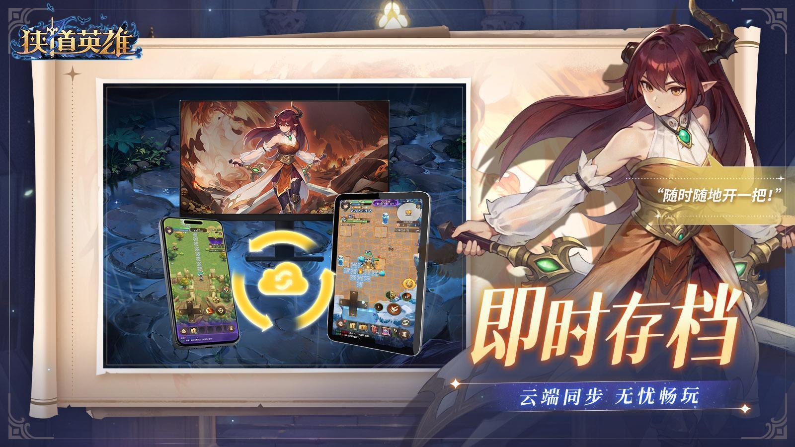 狭道英雄最新版(3)