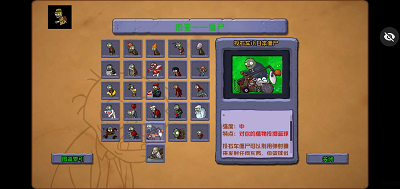 植物大战僵尸抗日版(1)