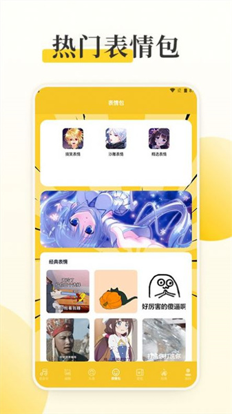 囧动漫(1)