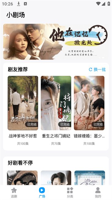 蜜桃小剧场无广告版
