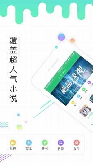 书林文学官网版图1