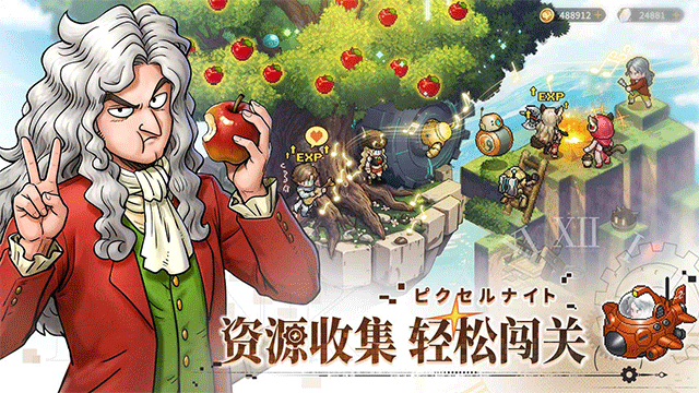 星之旅人官方版(1)