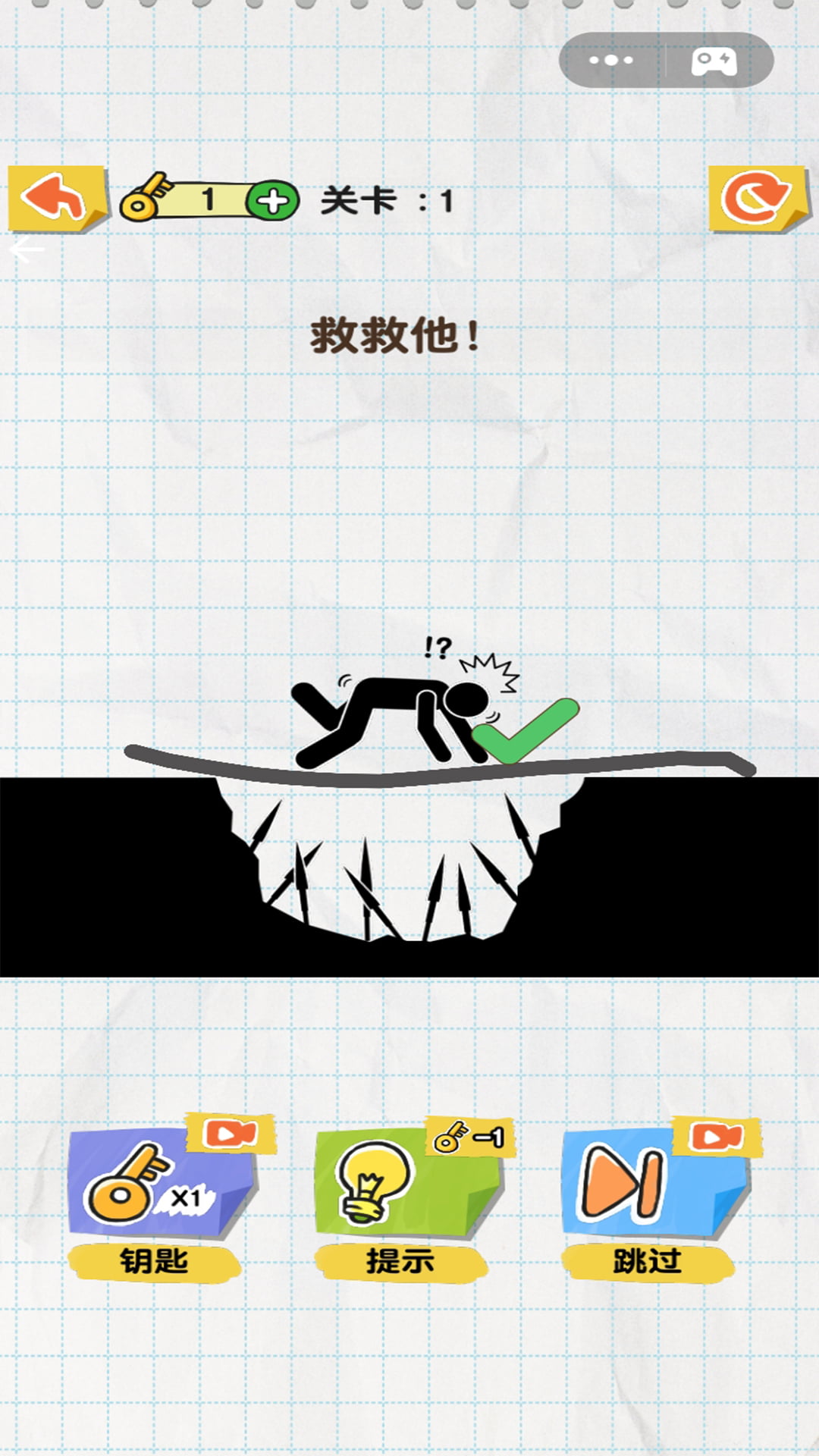 脑洞画线王游戏手机版图2