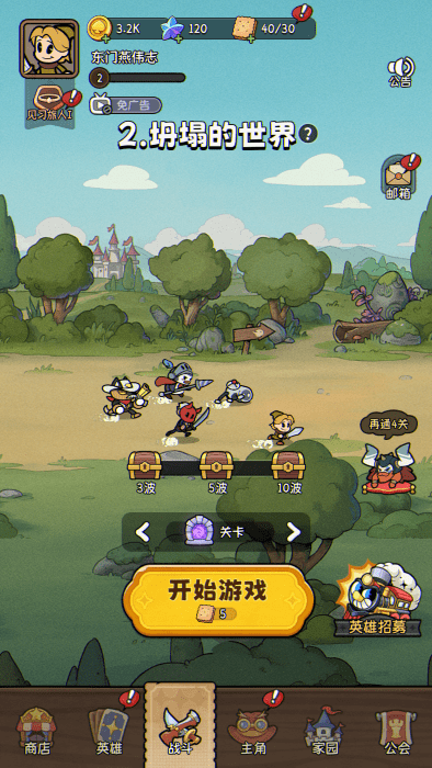 冒险之星