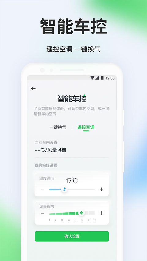 曹操出行官网版图1