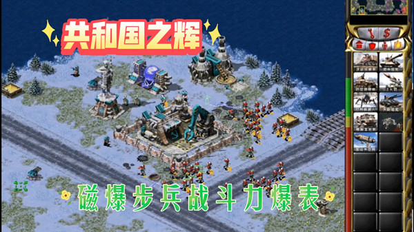 共和国之辉