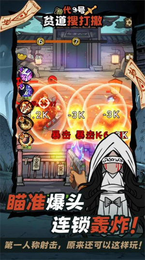 代號貧道搜打撤手游圖3