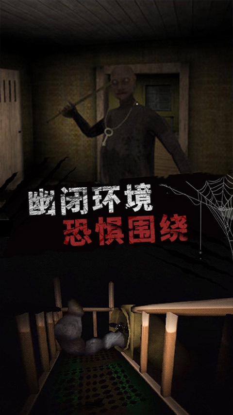 恐怖大逃亡(2)