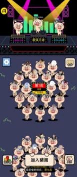 猪了个猪最新版图3