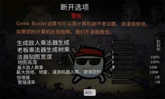 土豆兄弟破解内置菜单