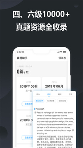 金山词霸11.6.2图2