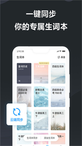 金山词霸11.6.2图3