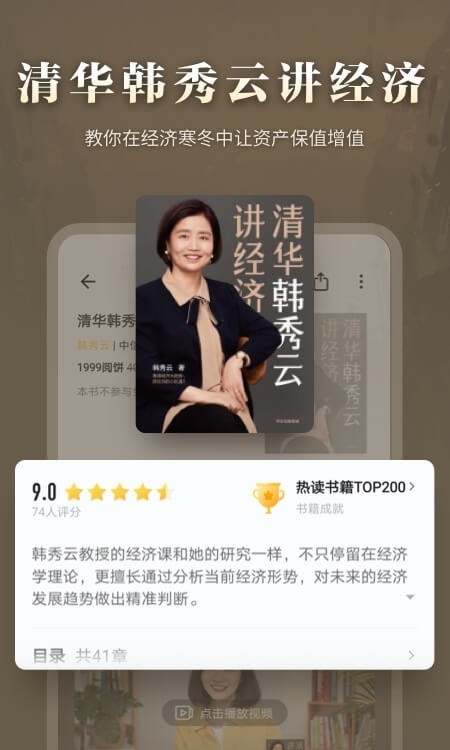 掌阅1.0老版本图1