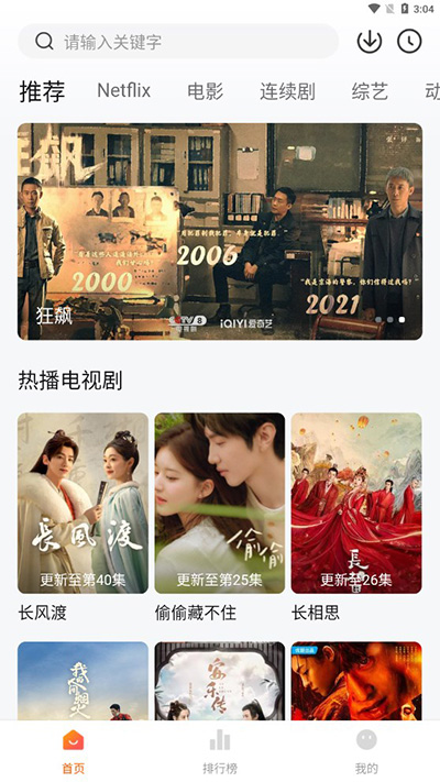 追剧达人1.9.0(1)