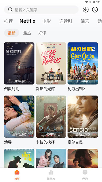 追剧达人1.9.0(3)