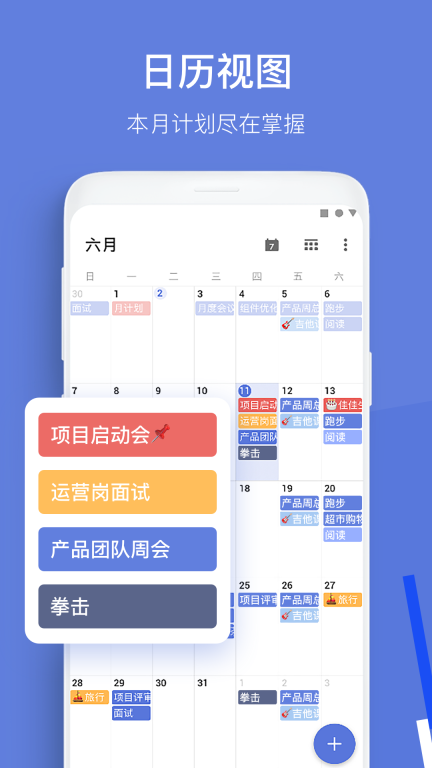 滴答清单官方免费版图3