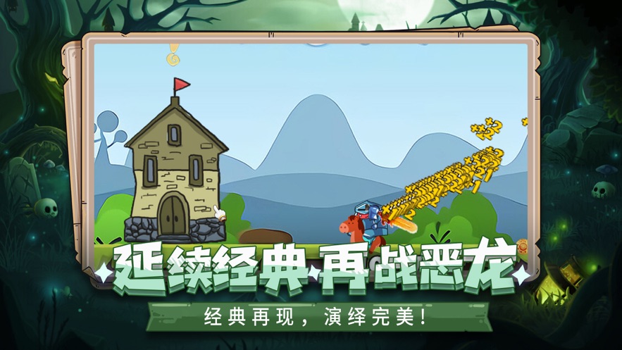 魔塔勇士骑士篇图3