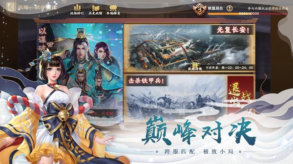 胡莱三国2官方正版(3)
