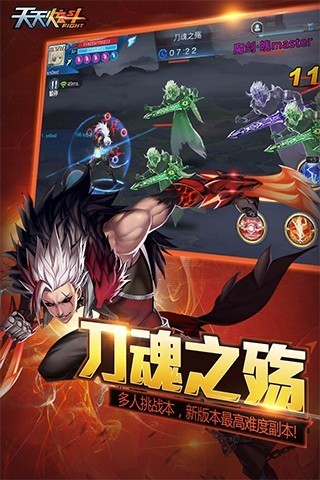 天天炫斗无限内购版(3)