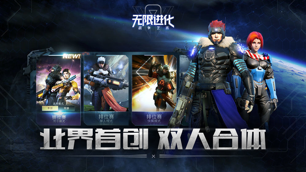 战争艺术3国际服官网最新版图2