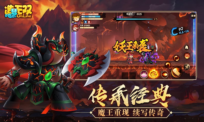 造梦无双手机最新版(1)