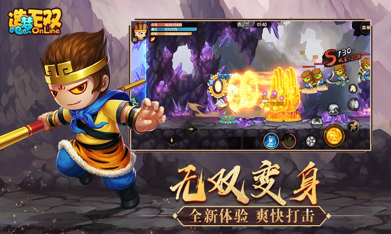 造梦无双手机最新版(2)